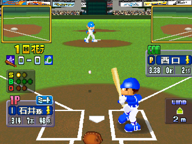World Stadium 3 screenshot 3 for Playstation